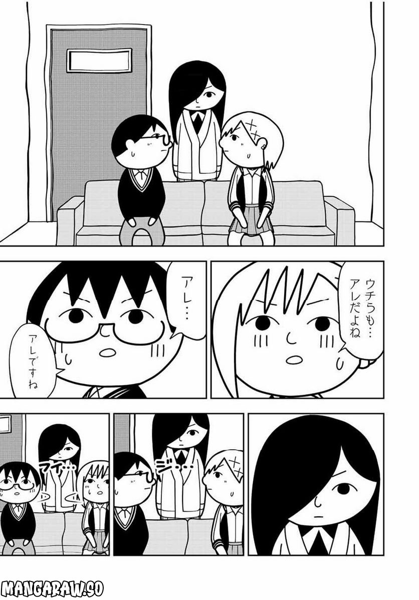 きみとピコピコ - 第50話 - Page 13