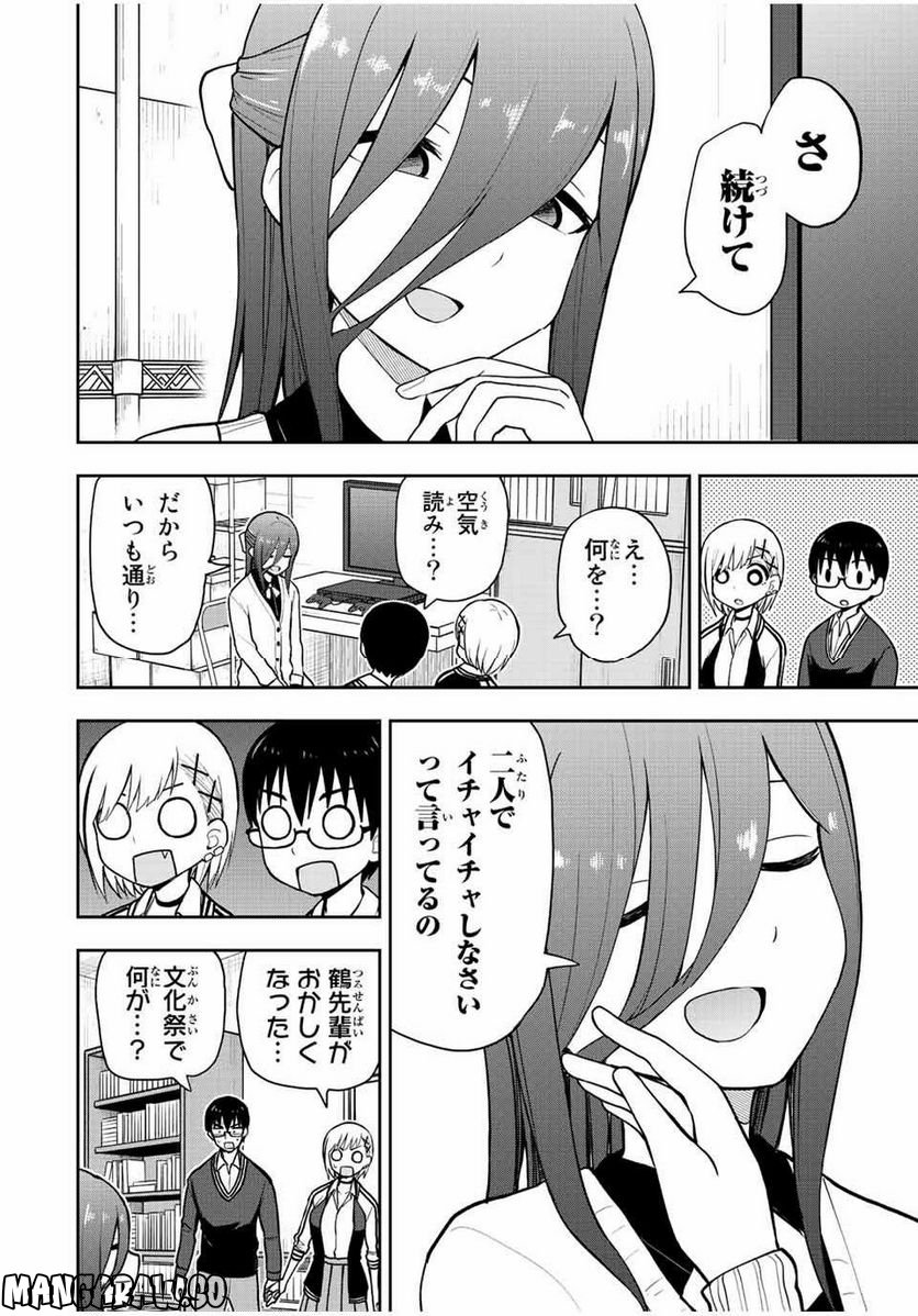 きみとピコピコ - 第50話 - Page 4