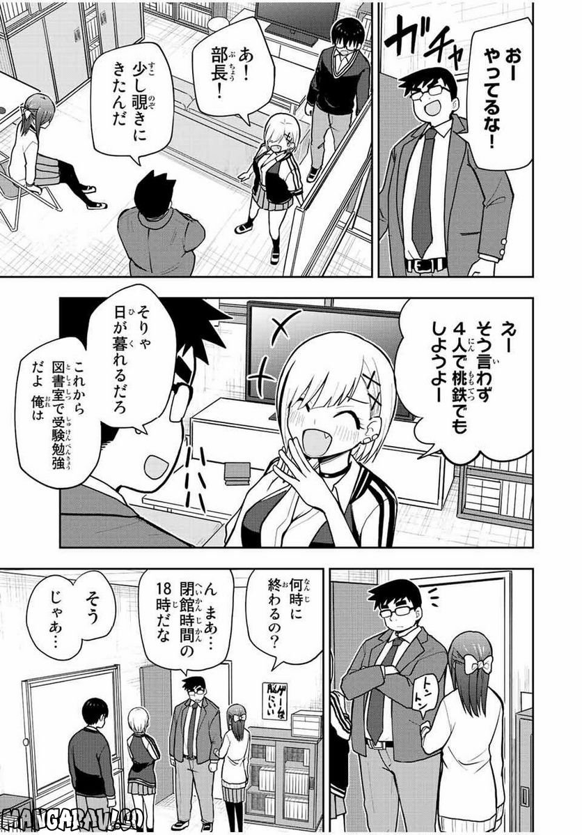 きみとピコピコ - 第50話 - Page 5