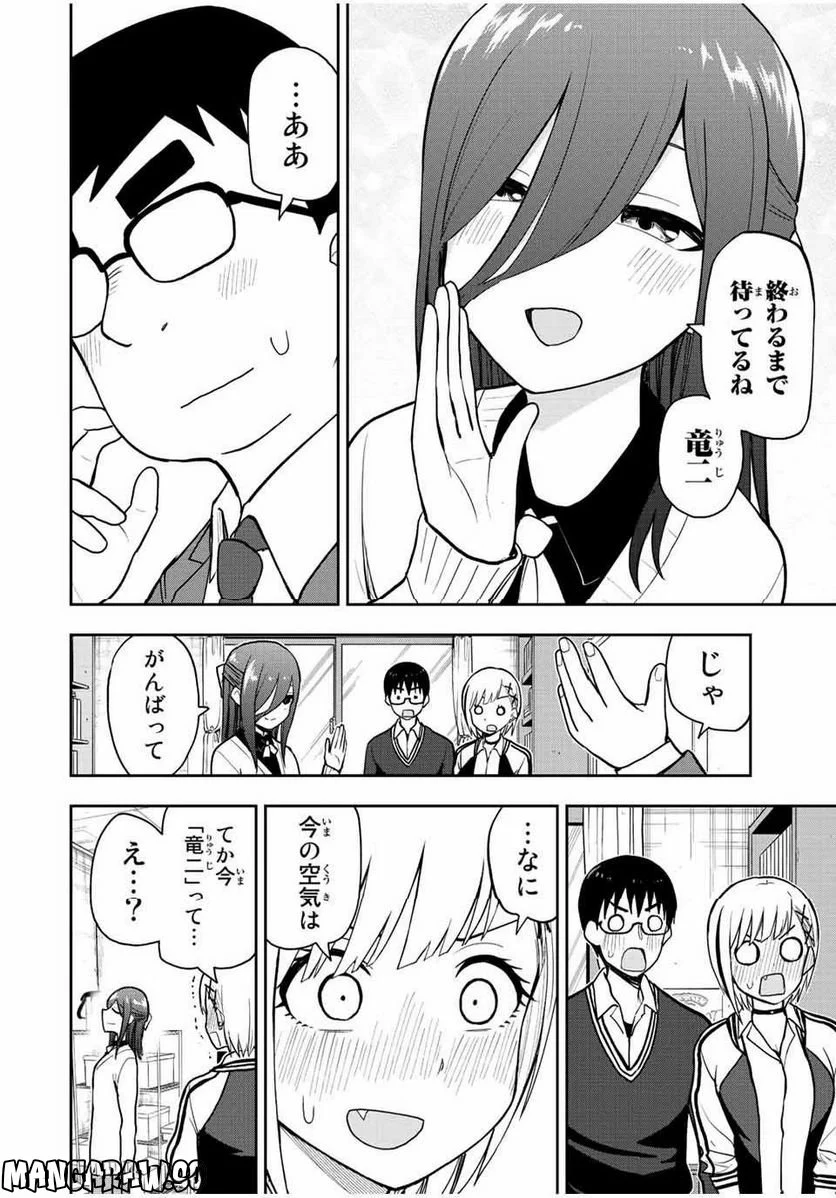 きみとピコピコ - 第50話 - Page 6