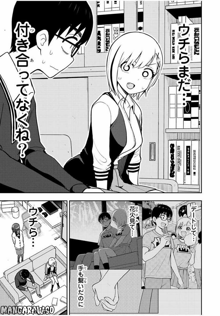 きみとピコピコ - 第50話 - Page 9