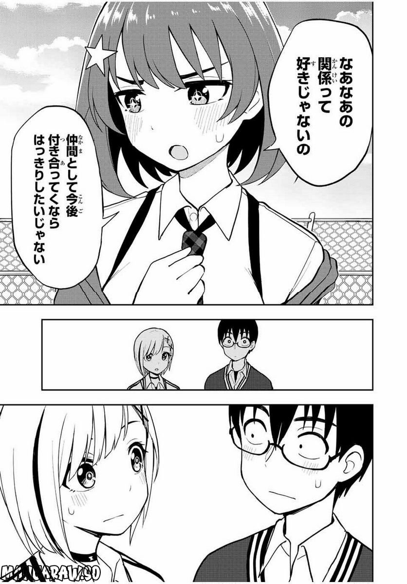 きみとピコピコ - 第51話 - Page 13