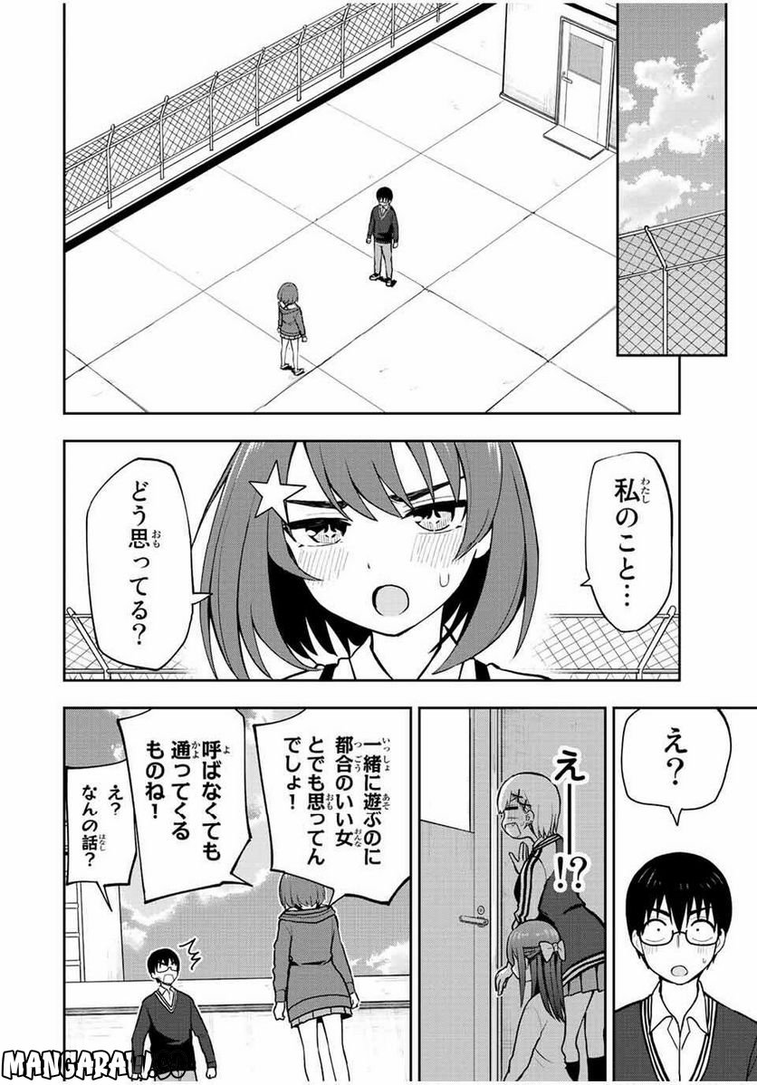 きみとピコピコ - 第51話 - Page 8