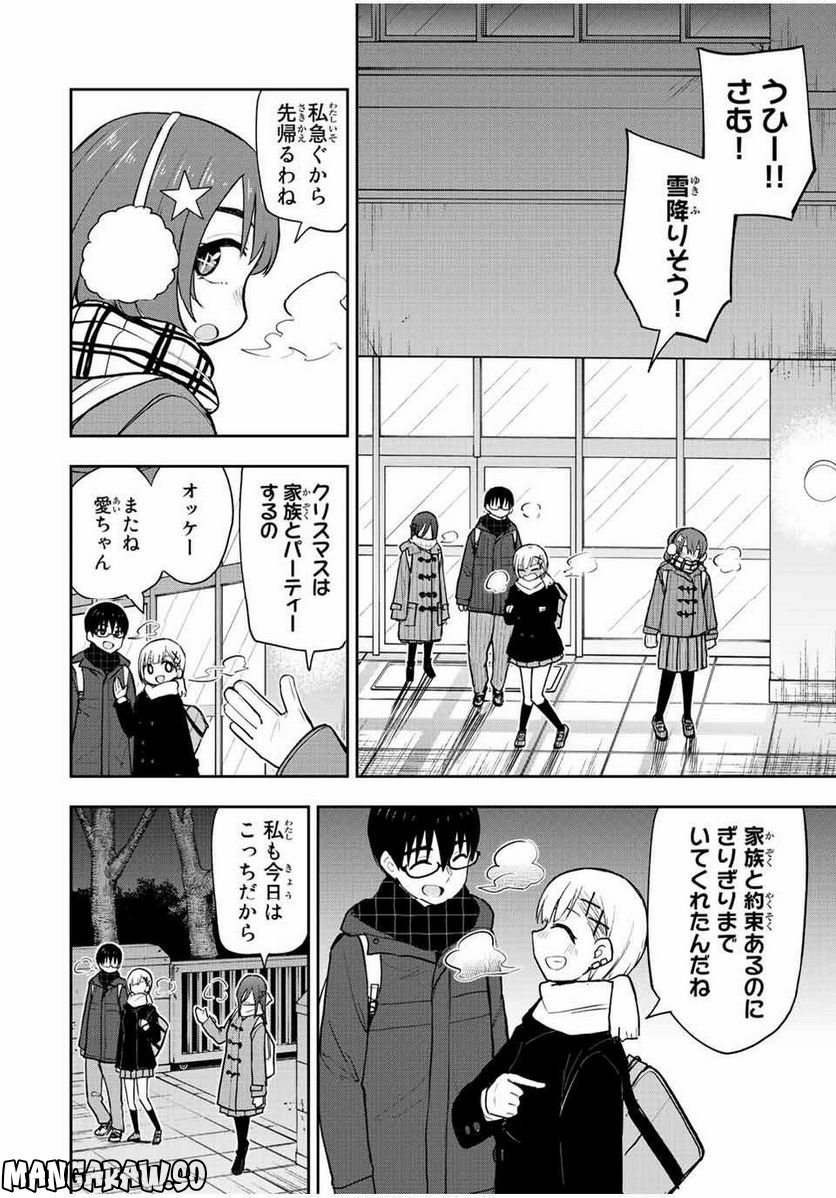 きみとピコピコ - 第52話 - Page 12