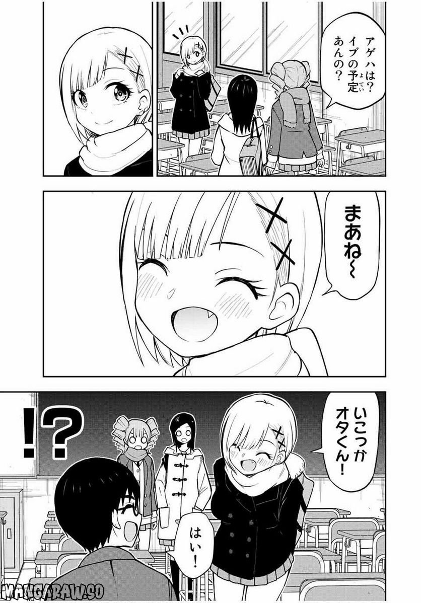 きみとピコピコ - 第52話 - Page 3