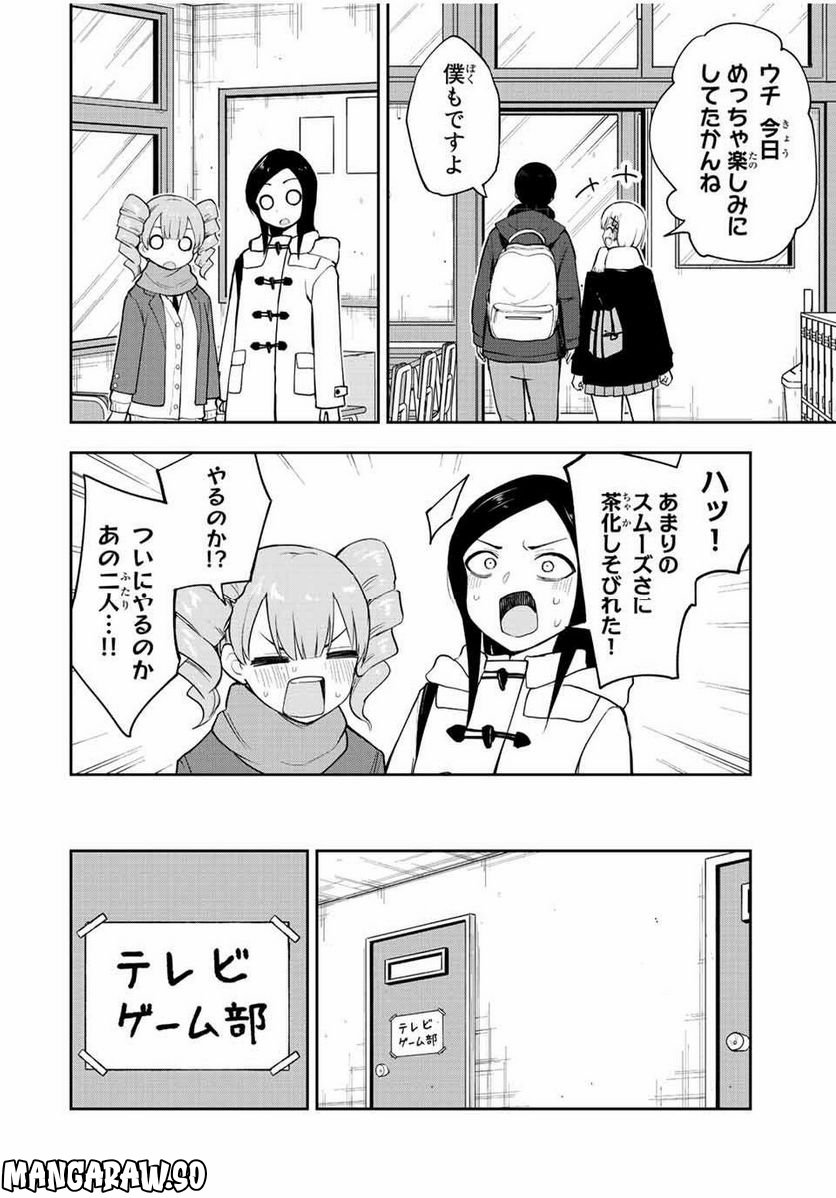 きみとピコピコ - 第52話 - Page 4