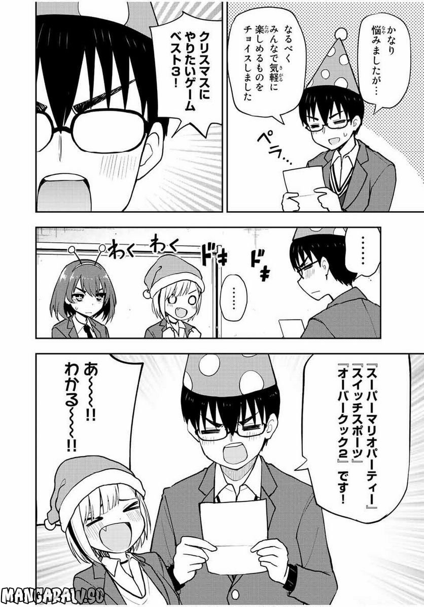 きみとピコピコ - 第52話 - Page 6