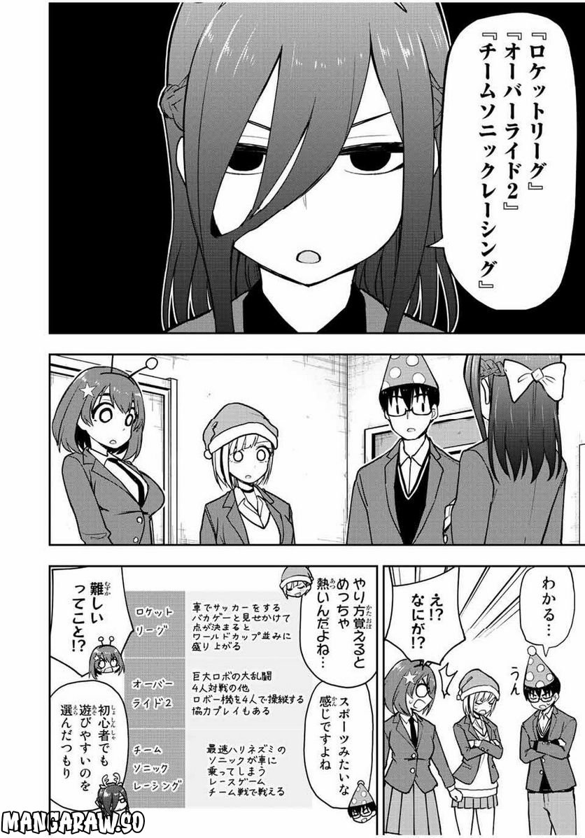 きみとピコピコ - 第52話 - Page 8