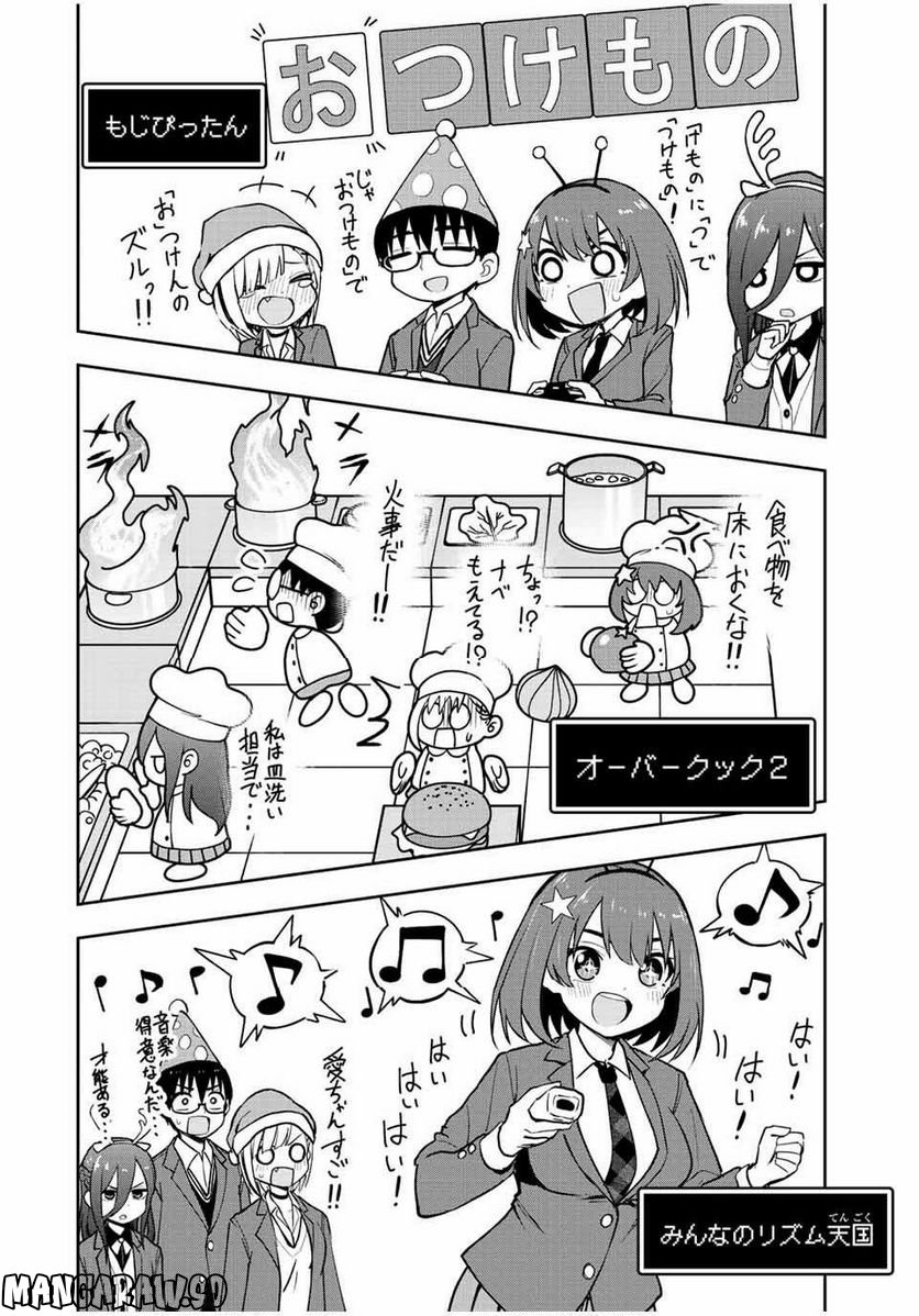 きみとピコピコ - 第52話 - Page 10