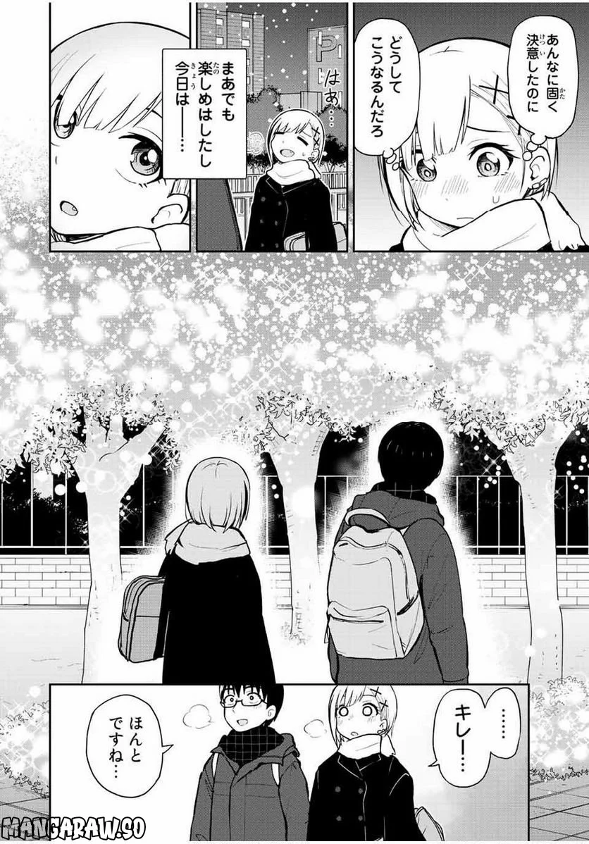 きみとピコピコ - 第53話 - Page 12