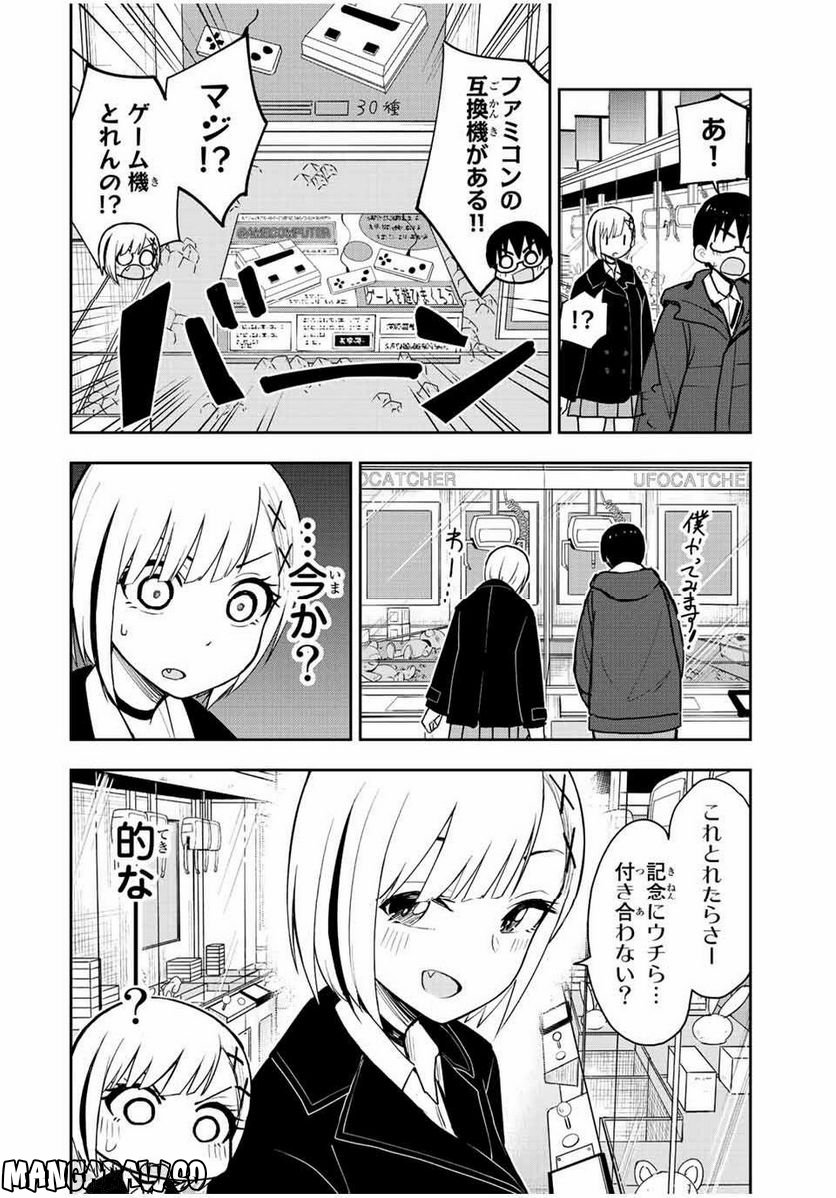 きみとピコピコ - 第53話 - Page 8