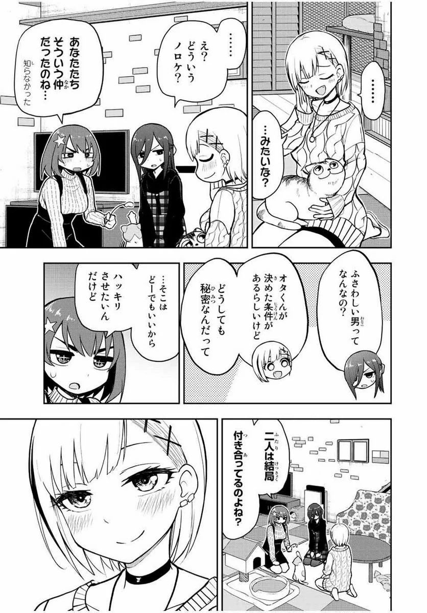 きみとピコピコ - 第54話 - Page 11