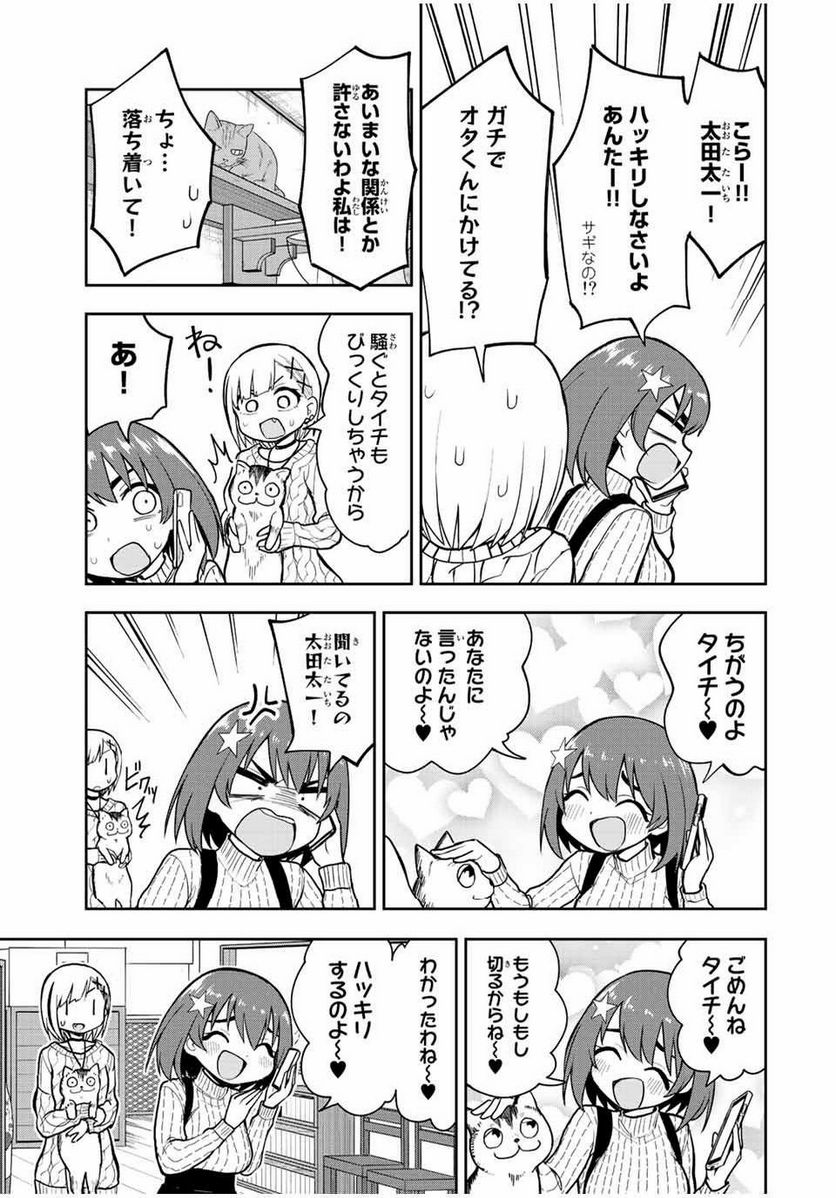 きみとピコピコ - 第54話 - Page 13