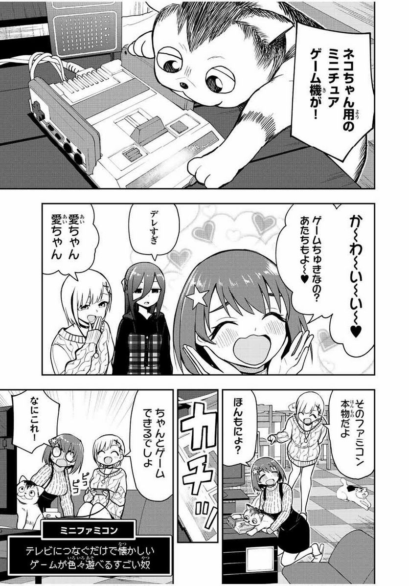 きみとピコピコ - 第54話 - Page 3