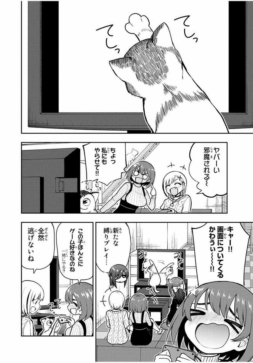 きみとピコピコ - 第54話 - Page 4