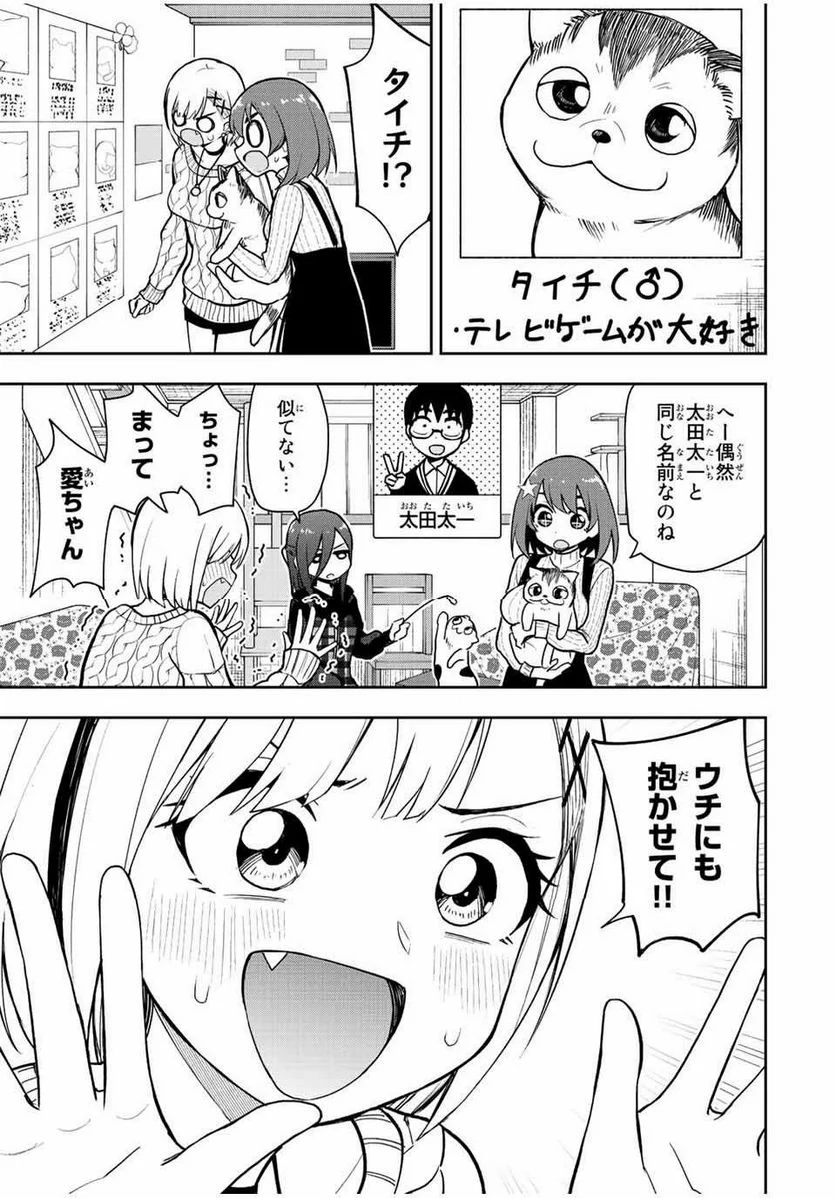 きみとピコピコ - 第54話 - Page 5