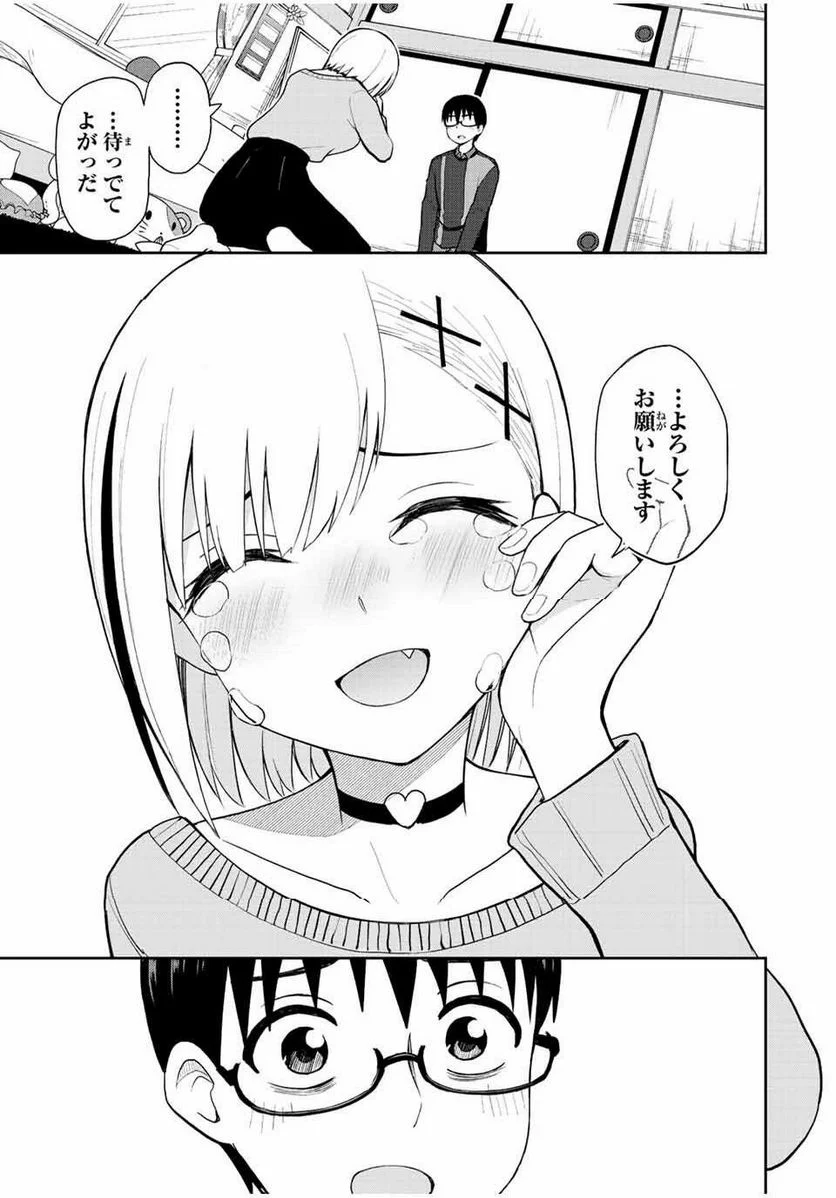 きみとピコピコ - 第55話 - Page 13