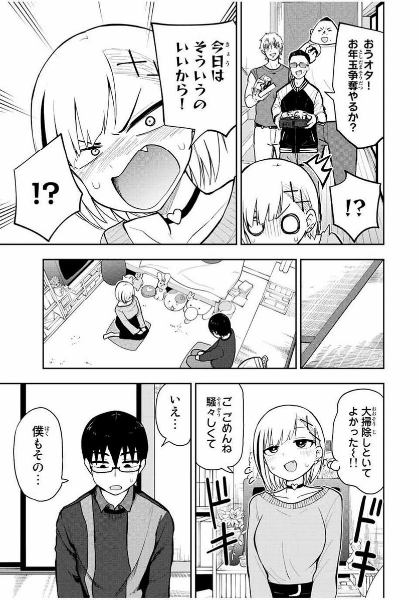 きみとピコピコ - 第55話 - Page 5