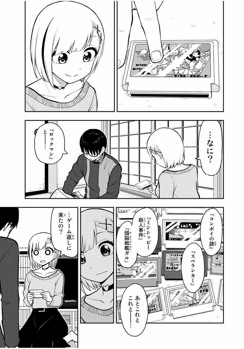 きみとピコピコ - 第55話 - Page 7