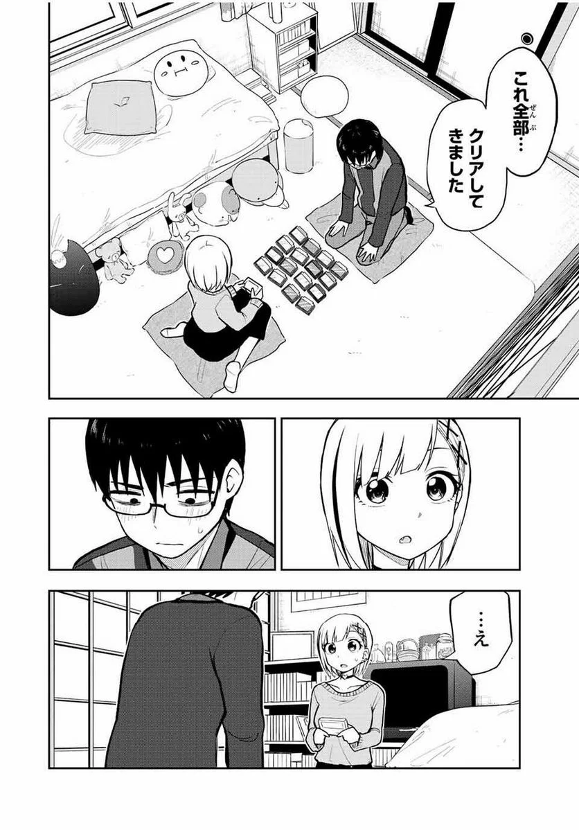 きみとピコピコ - 第55話 - Page 8