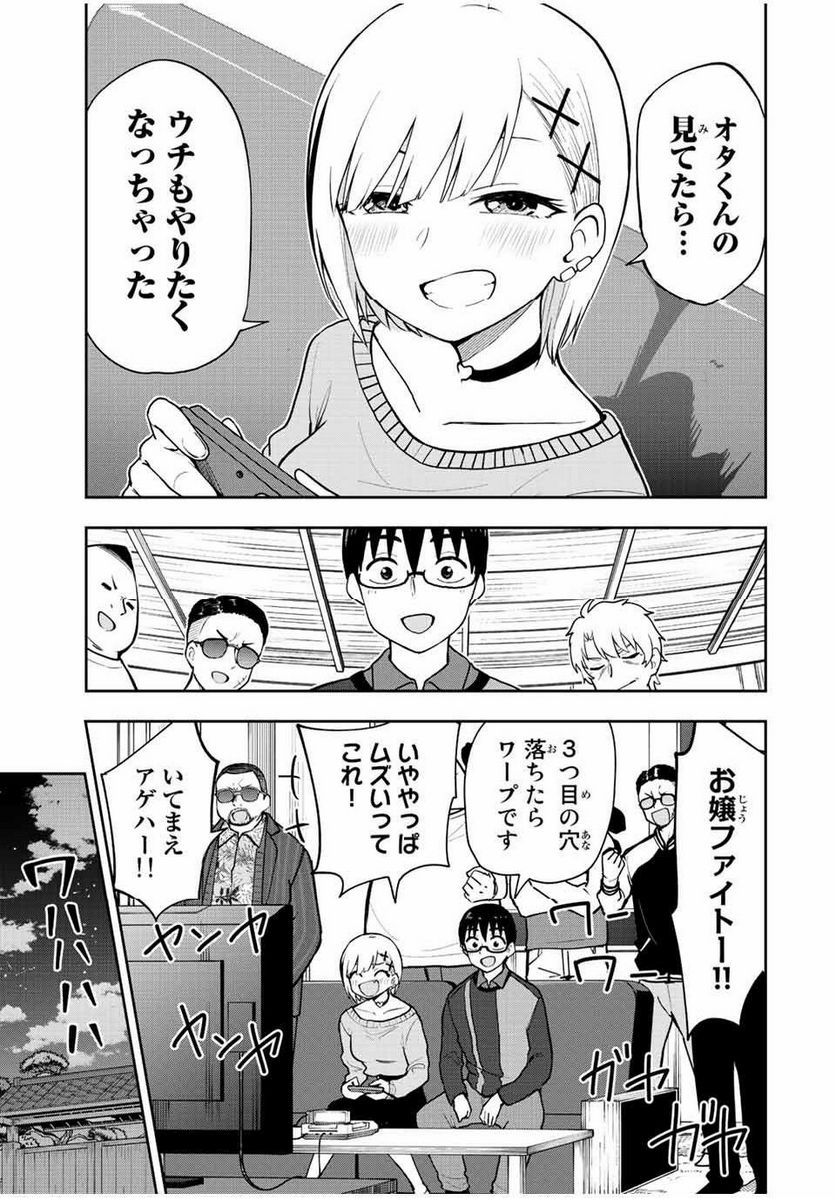 きみとピコピコ - 第56話 - Page 11