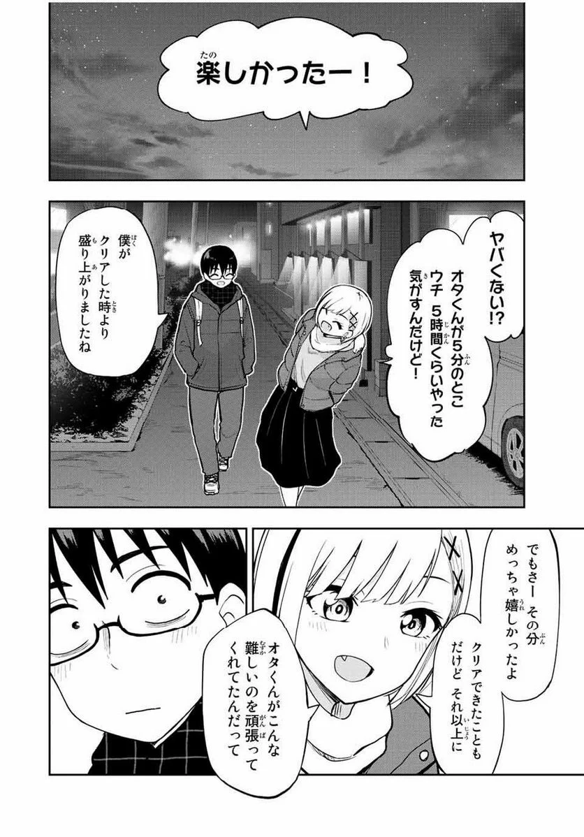 きみとピコピコ - 第56話 - Page 12