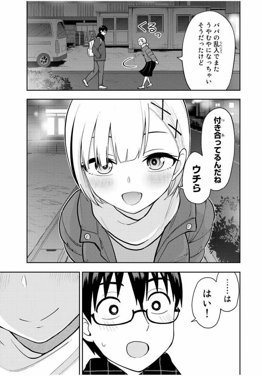 きみとピコピコ - 第56話 - Page 13