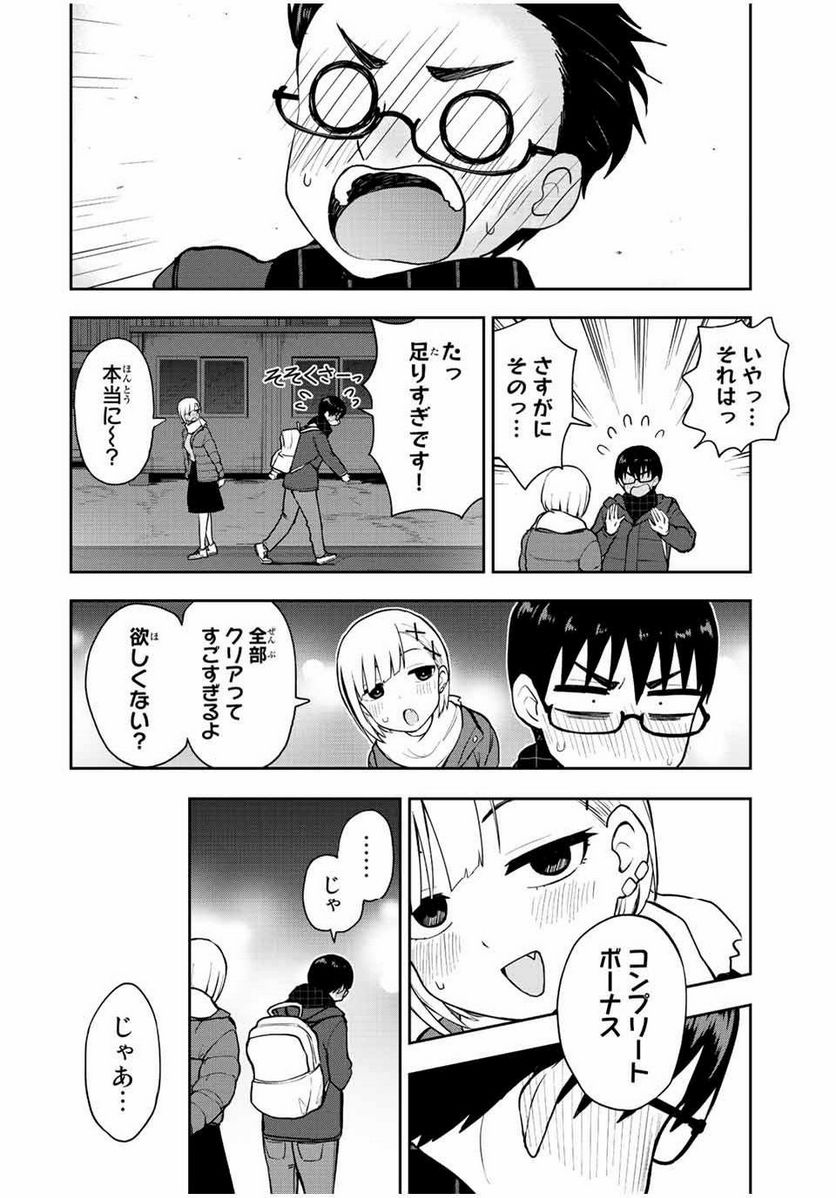 きみとピコピコ - 第56話 - Page 18