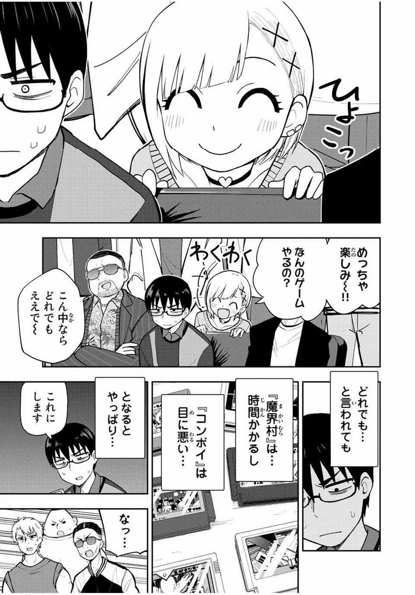 きみとピコピコ - 第56話 - Page 3