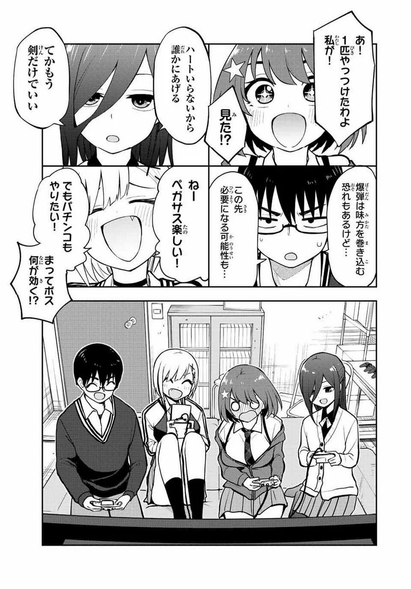 きみとピコピコ - 第57話 - Page 11