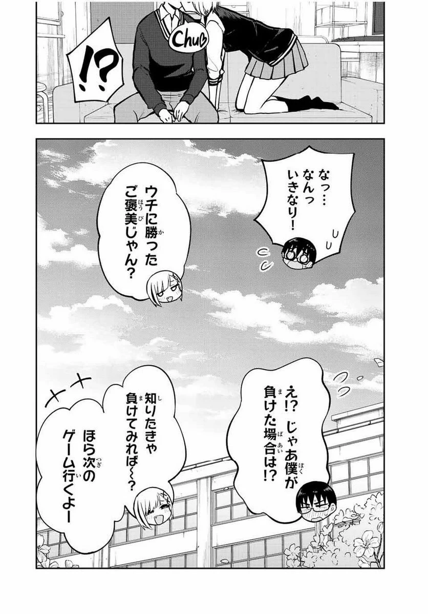 きみとピコピコ - 第57話 - Page 16