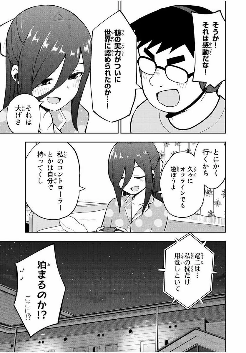 きみとピコピコ - 第57話 - Page 7