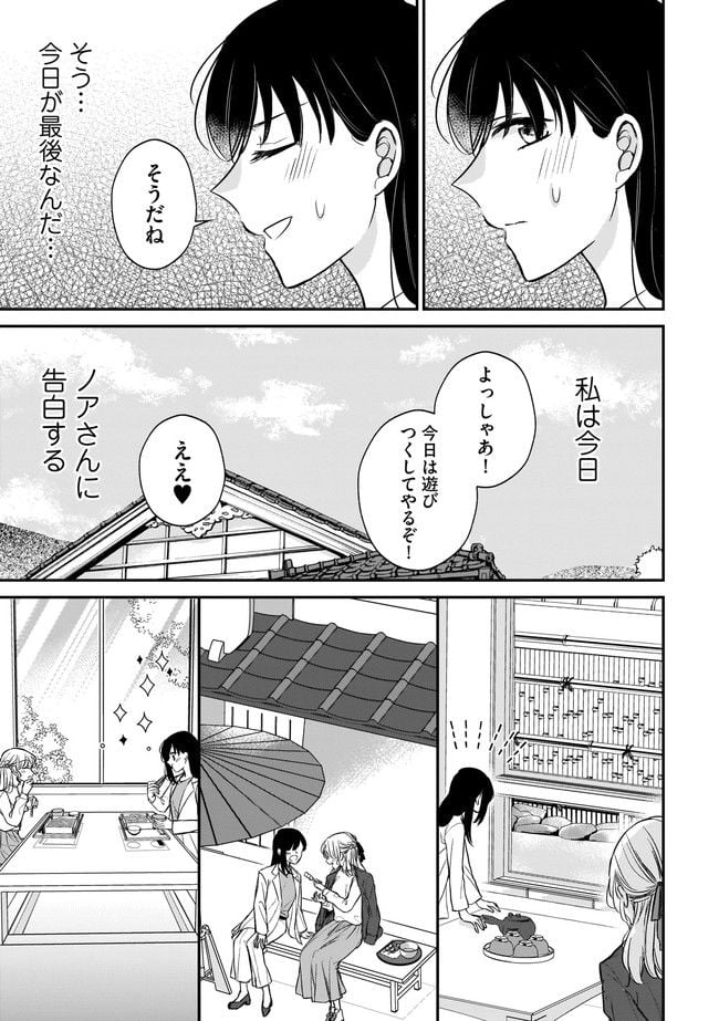 寂しすぎる女社長がレズ風俗嬢に秒で落ちる話 - 第14話 - Page 4