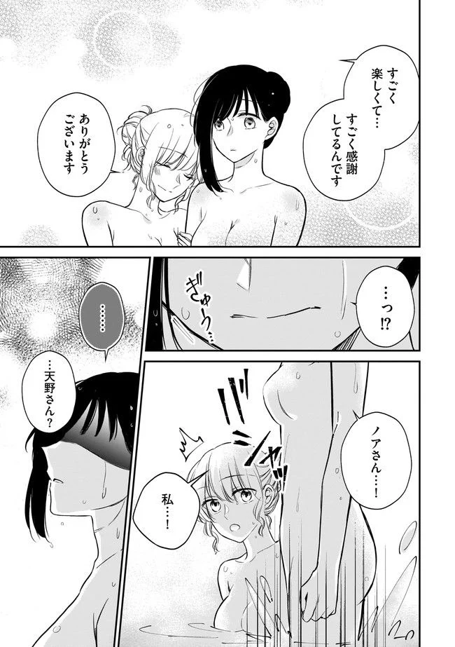 寂しすぎる女社長がレズ風俗嬢に秒で落ちる話 - 第14話 - Page 6