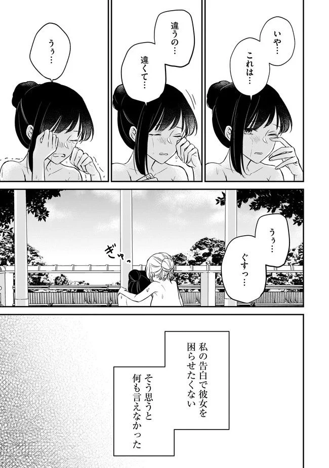 寂しすぎる女社長がレズ風俗嬢に秒で落ちる話 - 第14話 - Page 8