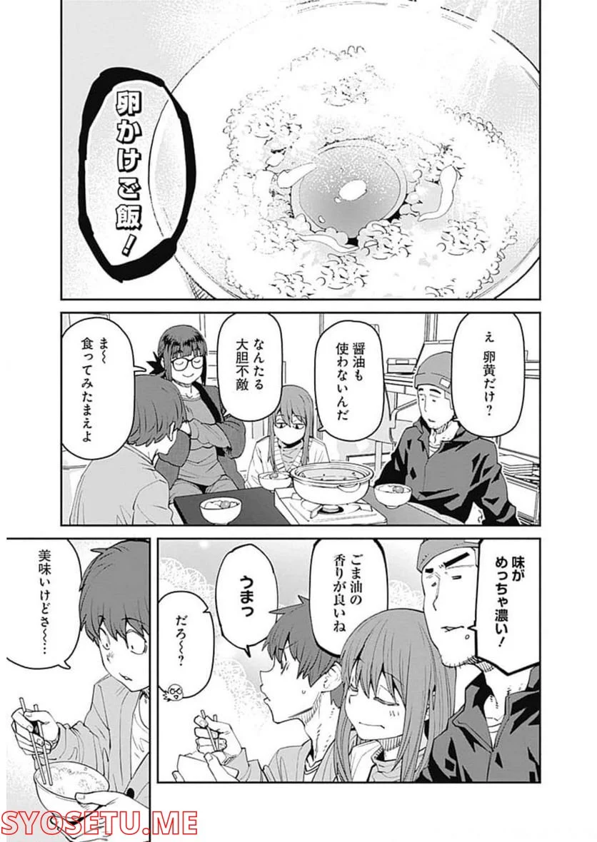 惰性67パーセント - 第93話 - Page 3