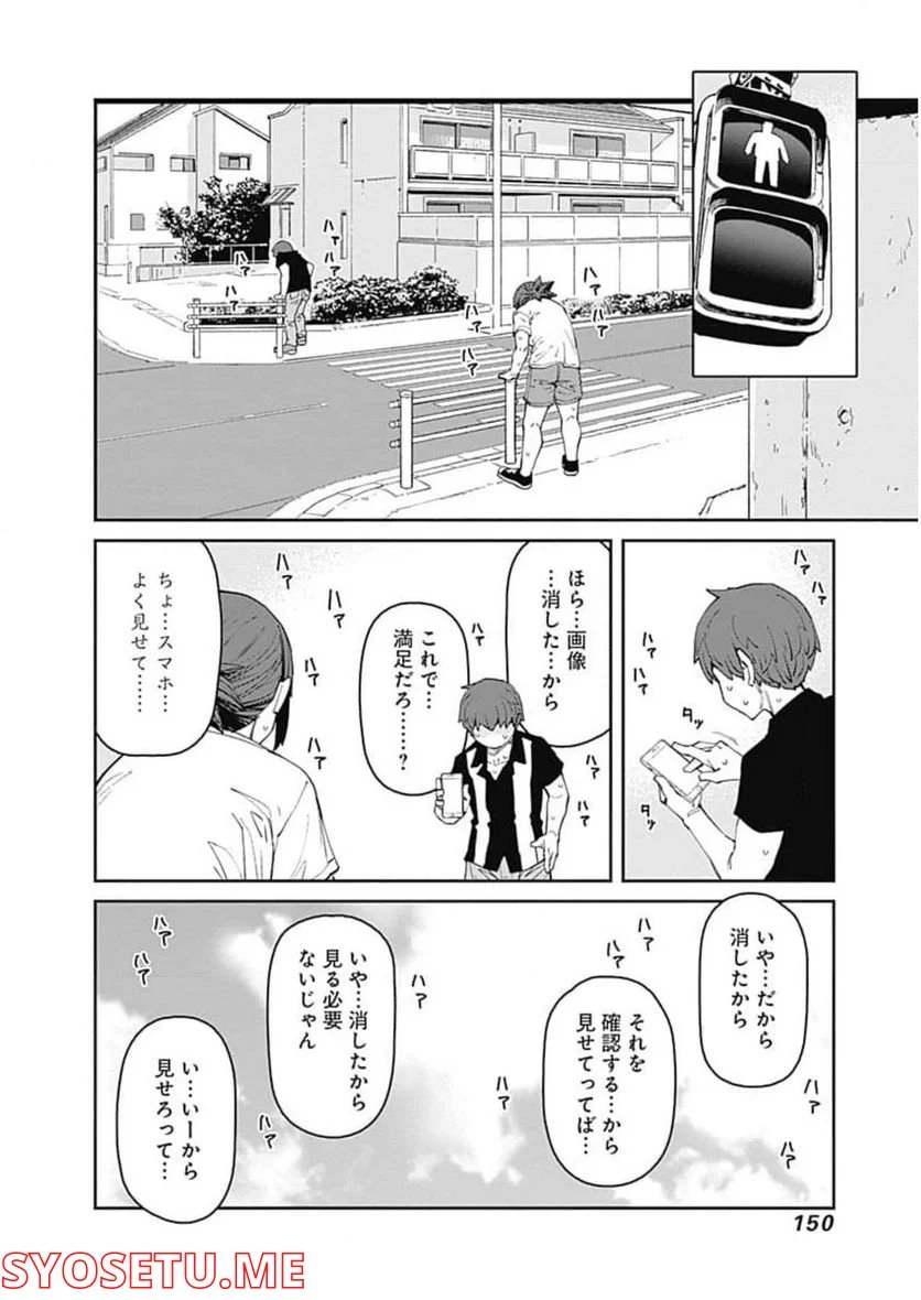 惰性67パーセント - 第96話 - Page 10