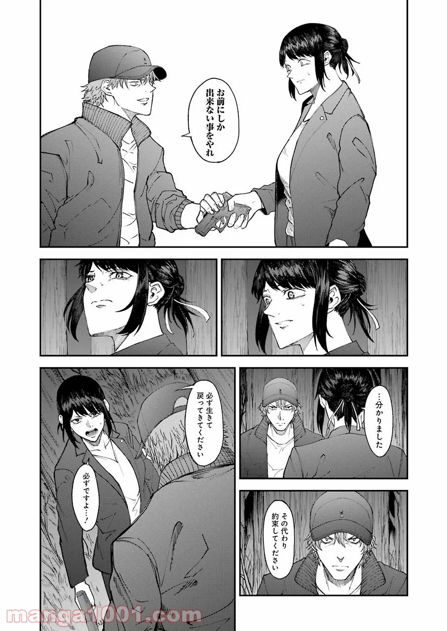 モータルリスト - 第29話 - Page 9