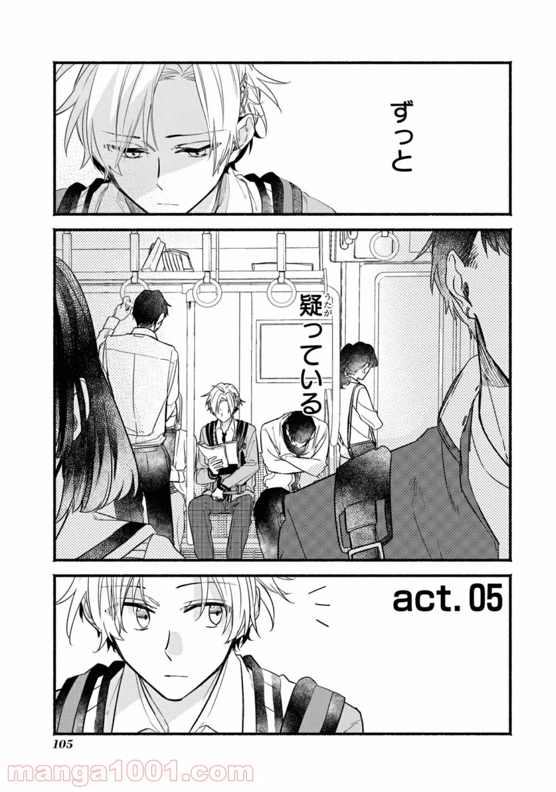 舞台に咲け！ 第5.1話 - Trang 1
