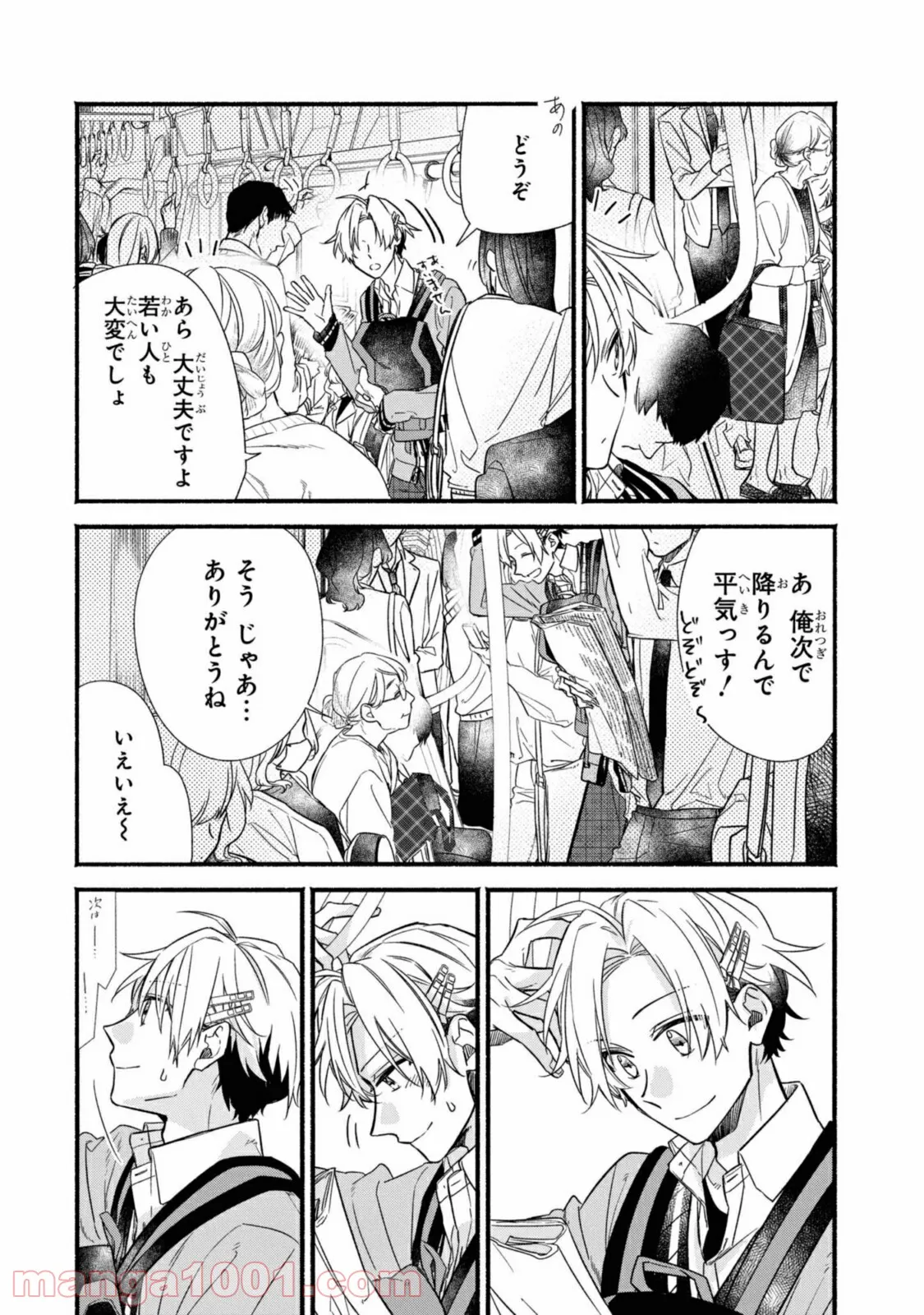 舞台に咲け！ 第5.1話 - Trang 2
