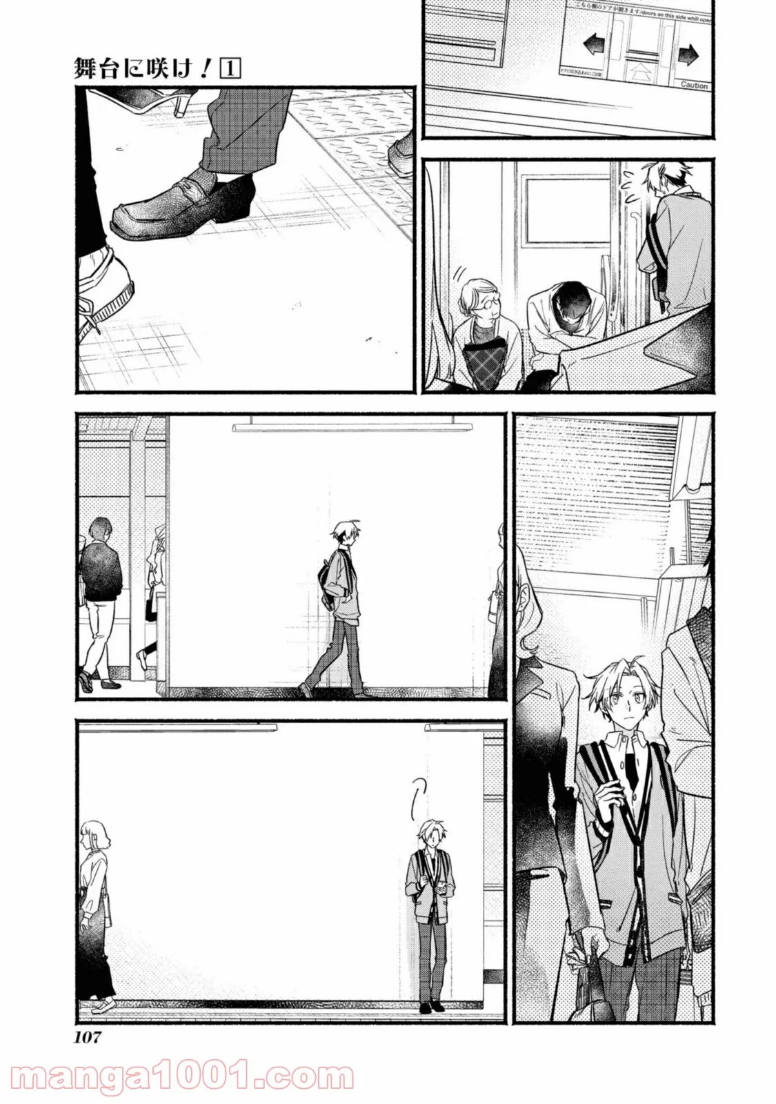 舞台に咲け！ 第5.1話 - Trang 3