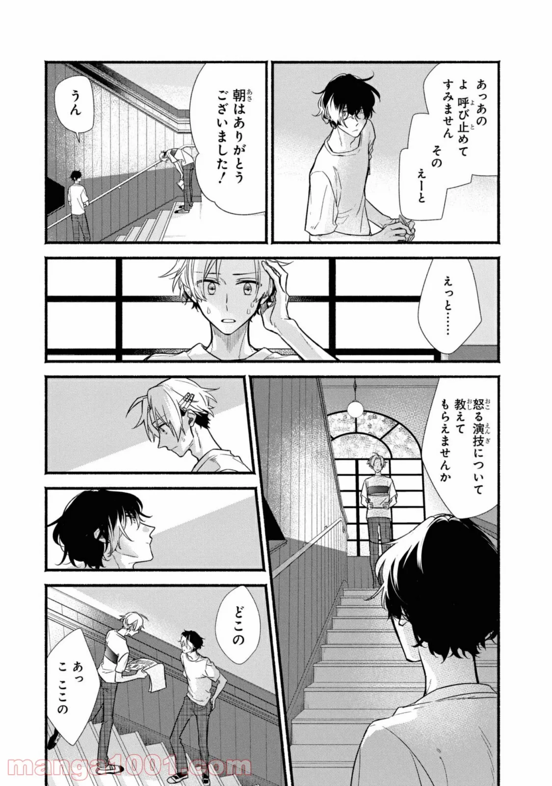 舞台に咲け！ 第6.1話 - Trang 12