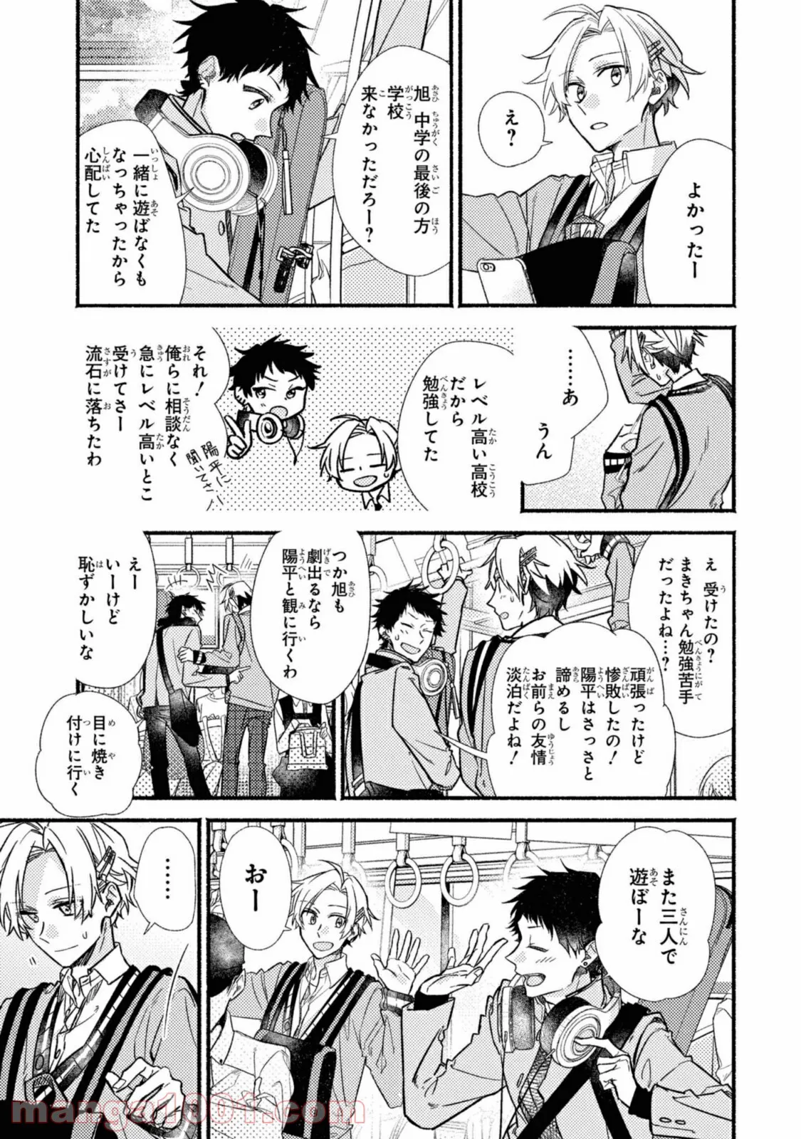 舞台に咲け！ 第6.1話 - Trang 3