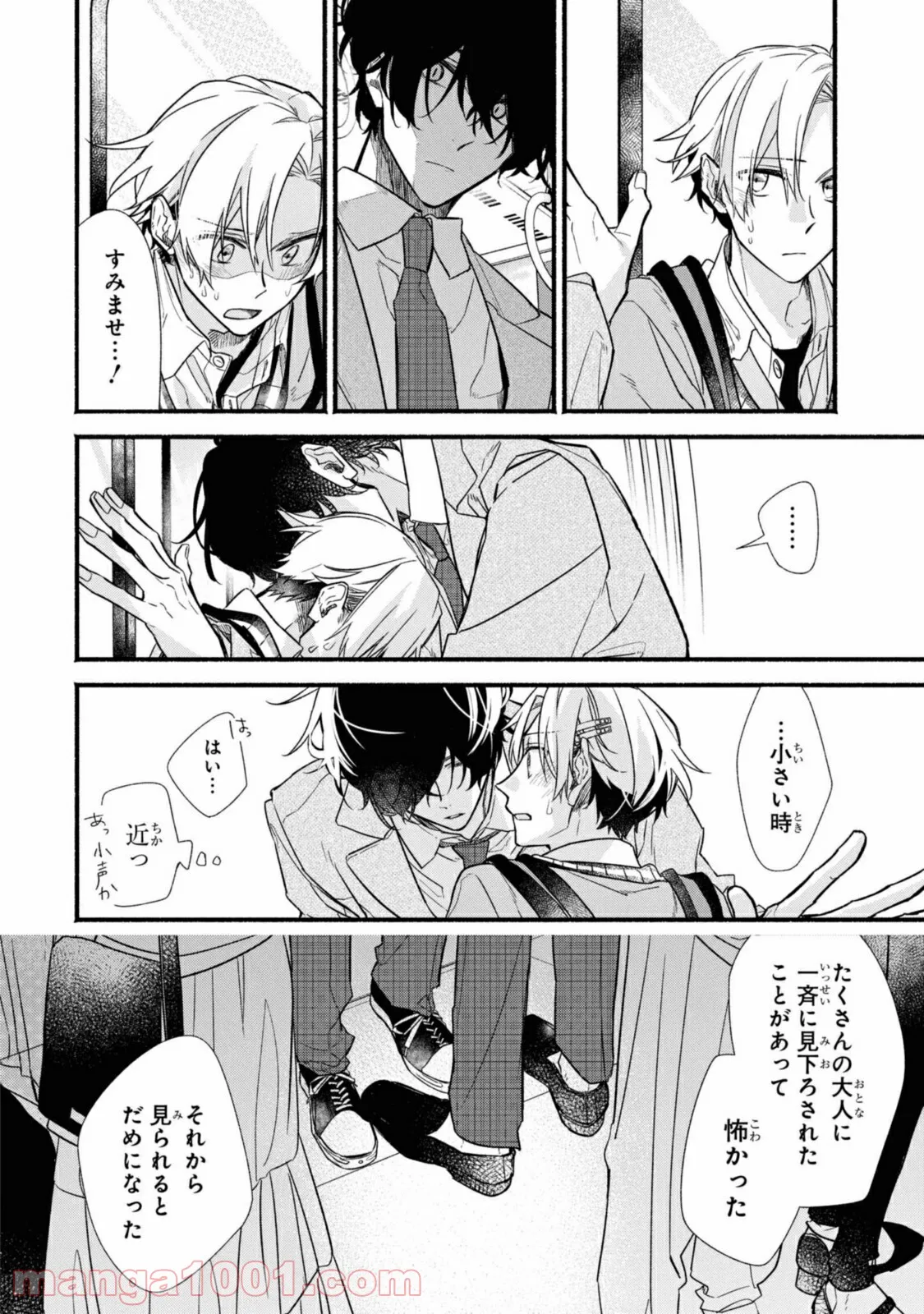 舞台に咲け！ 第6.1話 - Trang 6