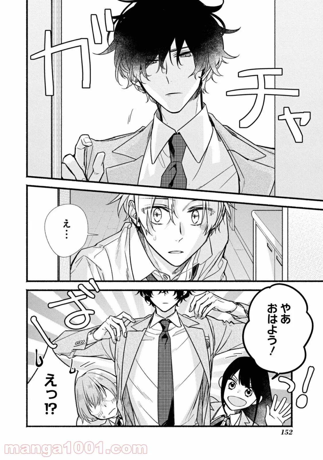 舞台に咲け！ 第6.2話 - Trang 6