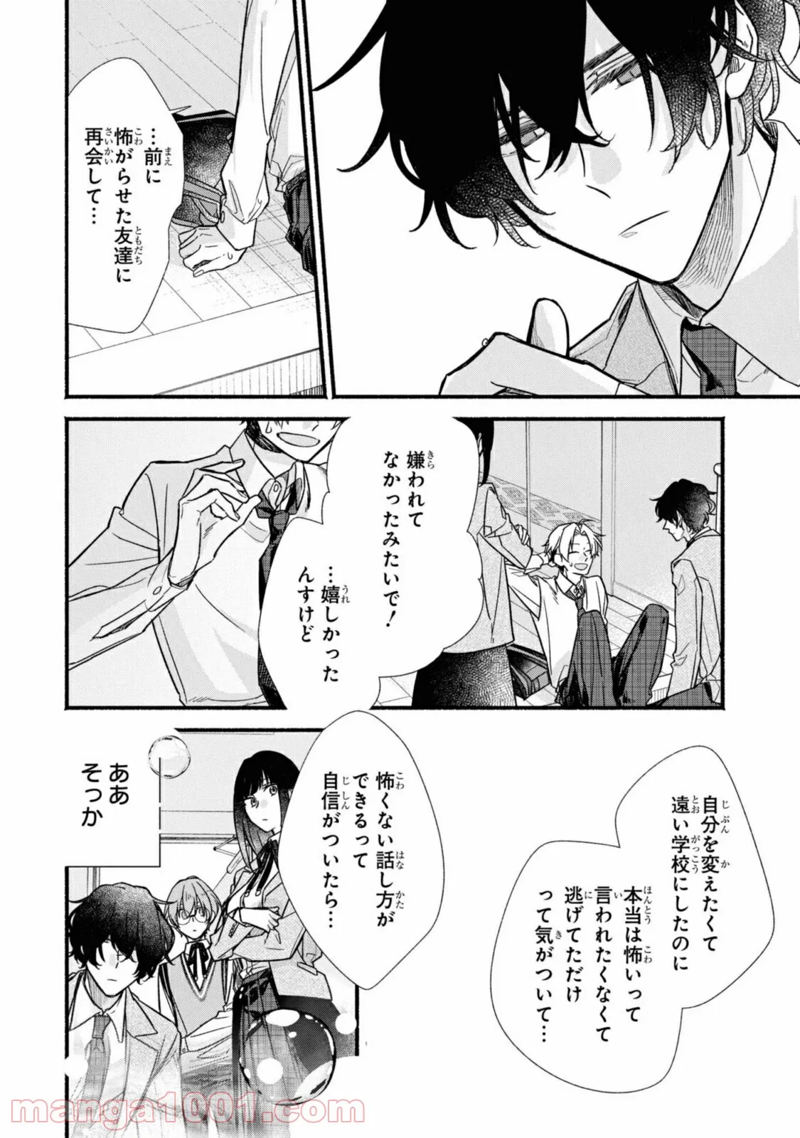 舞台に咲け！ 第6.2話 - Trang 8