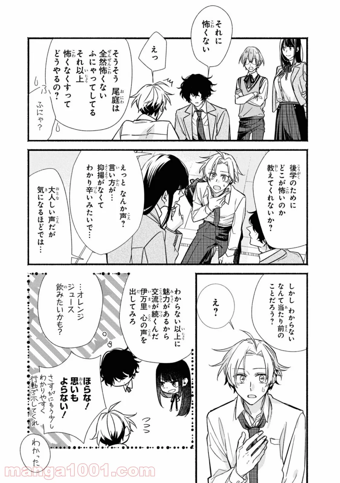 舞台に咲け！ 第6.2話 - Trang 10