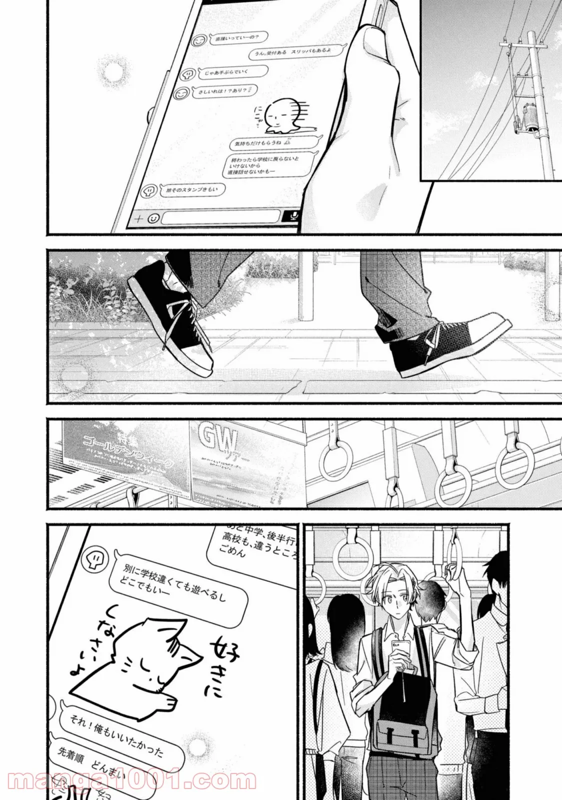 舞台に咲け！ 第7.1話 - Trang 2