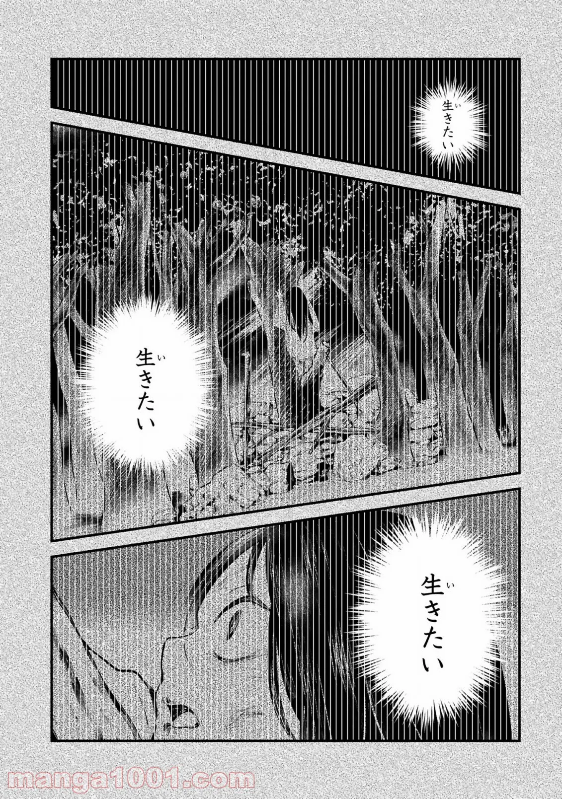 かくりよ神獣紀 異世界で、神様のお医者さんはじめます。 第5.1話 - Trang 8