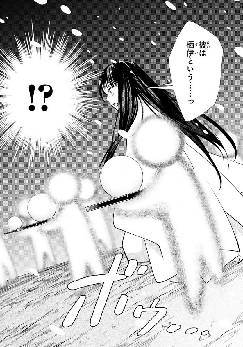 かくりよ神獣紀 異世界で、神様のお医者さんはじめます。 第6.1話 - Trang 14